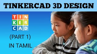 TINKERCAD 3D DESIGN PART 1IN THIS VIDEO SOME BASIC TIPS AND TRICKS ARE SHOWN [upl. by Francklin]