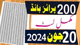 200 prize bond list 2024  Prize bond list today  200 Complete result 20 June 2024 Muzaffarabad [upl. by Yeldud]