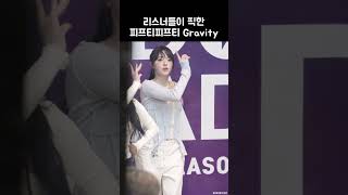 리스너들이 픽한 Gravity 피프티 피프티  FIFTY FIFTY [upl. by Euqnom]