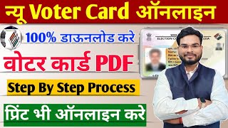 New Voter Card PDF Download Online  Voter Card Download Kaise Kare Online  Voter Card Print Online [upl. by Nylkcaj]