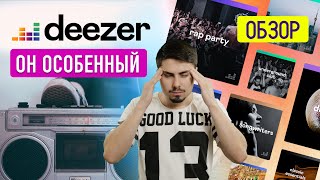 Обзор Deezer  Стриминговый сервис из ада  опыт возможности цены [upl. by Shaper705]