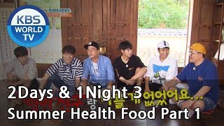 2 Days amp 1 Night  Season 3  Summer Health Food Part 1 ENGTHA20170730 [upl. by Ardnua970]