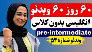 American Headway Preintermediate video 53 آموزش انگلیسی [upl. by Isabel]