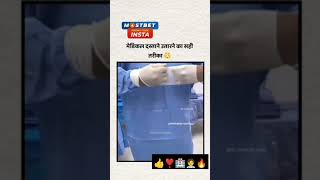 Medical gloves utarne ka sahi tarika 😱👇💫🔥 Doctor  Neet  shorts  viral 👍❣️🧑‍⚕️ [upl. by Josias949]