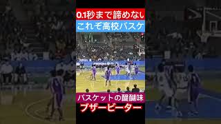 【バスケ】最後まで諦めないshorts バスケ basketball 高校バスケ 能代工業 バスケを楽しめ バスケットボール選手 バスケットボール バスケットボールの基礎練習 [upl. by Lleynad4]