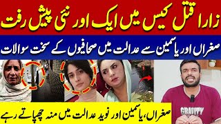 Zara Case  Sugran Aur Yasmin Se Adaalat Main Sahafiyun Kay Sakht Sawalat  Mian Imran Arshad [upl. by Assilam]