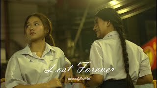 Lost Forever Ep14  ENG SUB [upl. by Ahseken]