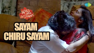 Sayam Chiru Sayam Video Song  Vinara Sodara Veera Kumara  Priyanka Jain  Shravan Bharadwaj [upl. by Namharludba13]