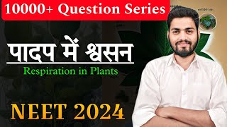 10000 Question Series  Respiration in Plants  hindi medium  NEET 2024 [upl. by Querida]