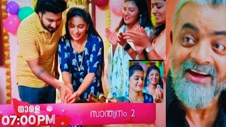 santhwanam 2 tomorrow promo santhwanam2 tomorrow promo asianet serialpromo [upl. by Akeryt]