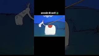 😁 comedy funny cartoon [upl. by Oria]