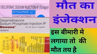 इस बीमारी मे Dilona Dyanpar dexona दिया तो मरीज की मौत diclofenac injectiondexona injection pain [upl. by Nirro]