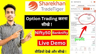 sharekhan option trading  sharekhan app kaise use kare  sharekhan app kaise use kare [upl. by Lia914]