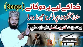 2 kufriya gaane sunna  songs new song  murshid dua karo  Wakeel Hassan Official [upl. by Midas]