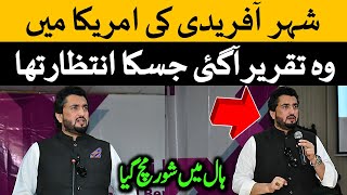 PTI Shehryar Afridi Emotional Speech in USA to Overseas Pakistani About Imran Khan Adiala Jail Arres [upl. by Hakeem]