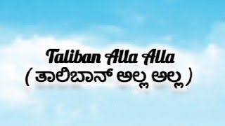 Taliban Alla Alla Puneeth Rajkumaar Rakshitha Gurukiran knmusic5 [upl. by Melentha151]