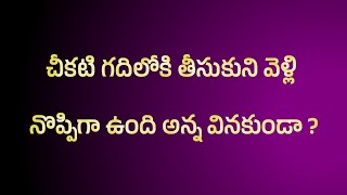 అందరికి నచ్చే కథ  Latest Story  Jeevitha Satyalu In Telugu  Jeevitha Satyalu  Telugu Stories [upl. by Rashida]