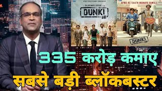 Dunki hit or flopDunki 9th day collection report Dunki movie collection Dunki theatrical response [upl. by Ahsikcin]