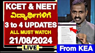 KCET amp NEET 2024 IMPORTANT UPDATES TODAY34 UPDATES ALL STUDENTS MUST WATCHKEA COUNSELLING 2024 [upl. by Stannwood]