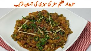 shalgam matar ki sabji  Shaljam Matar Recipe  Winter Special Recipe  Kitchen with Zahra [upl. by Aliled]