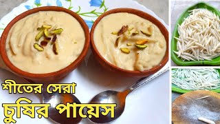 চুষি পিঠা রেসিপি  Nolen Gurer Chushi Pitha  Chui Pitha  Bengali Pitha Recipe [upl. by Renaldo708]