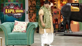 Bachcha Yadav की जवान भैंसिया पकड़ी गई एक आवारा भैंसे के साथ  The Kapil Sharma Show  Reloaded [upl. by Yahc]