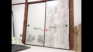 【DIY】「襖ふすま」をお洒落な洋風にするリメイク術が可愛くて素敵♡～Remake method to make fusuma fancy Western style [upl. by Cordeelia249]