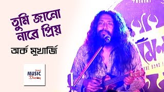 Tumi Jano Nare Priyo তুমি জানো নারে প্রিয়  Arko Mukherjee [upl. by Christmann]