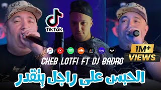 Cheb Lotfi × Dj Badro  L Habse 3la Rajel Mgder الحبس على الرجل يتقدر  Beat Trap Rai  2024 [upl. by Nykal636]