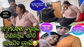 BF PRANK କରୁଥିଲି ଜାଣିନଥିଲି ଏମିତି ହେଇଯିବ ବୋଲି😭ବହୁତ ବାଟ କଥା ବଢିଗଲା ମଜ୍ଜା କରୁ କରୁ😒ଭୟଙ୍କର ଝଗଡା😡 [upl. by Starobin]