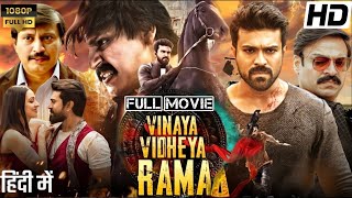 Vinaya Vidheya Rama Full Movie Hindi Dubbed  Ram Charan Kiara Advani Vivek Oberoi  Reviews Facts [upl. by Leora]