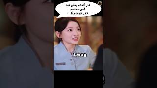 قال أنه لم يدفع قط ثمن طعامه لكن المفاجأة Shorts قصة movie فيلم film ملخص drama أفلام [upl. by Hsevahb]