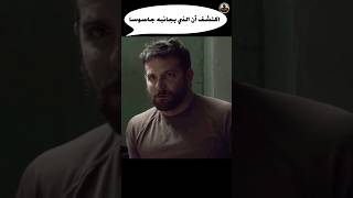 اكتشف أن الذي بجانبه جاسوسا Shorts قصة movie ملخص film فيلم افلاماكشن نيوفلام فيديو فلم [upl. by Bach918]