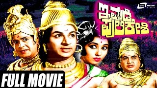 Aaptha Rakshaka – ಆಪ್ತರಕ್ಷಕ  Vishnuvardhan Vimala Raman HP Sandhya  Super Hit Kannada movie [upl. by Nason612]