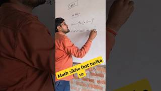 Math sikhe fast tarike se 🥰🥰shorts viralvideo education [upl. by Aihsetan]