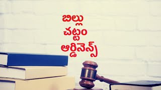 Bill Act Ordinance meaning amp differences  polity in telugu [upl. by Cornelius]