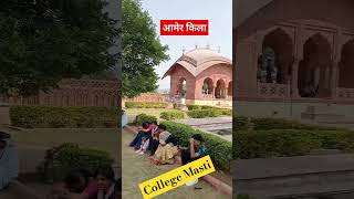 College tour jaipur  Aamer fort  Masti time  Picnic college Bed masti enjoy college share [upl. by Laurens]