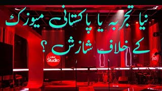 Coke Studio Season 15  Kia Ye music ke nam per pakistani music ke khalaf Sazish hy  tahir sarwar [upl. by Lemuel]