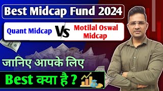 Quant midcap vs motilal oswal midcapBest midcap fund 2024 [upl. by Reuven973]