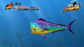 Monster Fish Purple Flame  Fishing Master Tung của [upl. by Noitsirhc810]