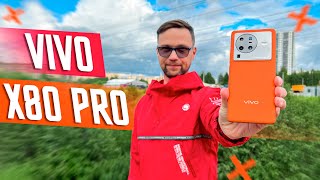 САМЫЙ ЛУЧШИЙ ФЛАГМАН 🔥 СМАРТФОН VIVO X80 PRO С ЗАЩИТОЙ ОТ ВОДЫ IP68 Snapdragon 8 Gen 1 678quot 50 W [upl. by Newton614]