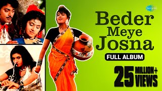 Beder Meye Josna  Audio Jukebox  Beder Meye Josna  Amar O Lagia Bandhu Ma Ami Bandi O Tui Dakli [upl. by Harris]