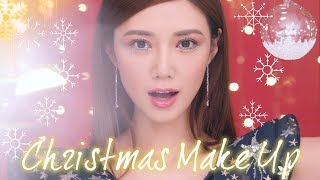 Christmas Make Upwith subs 閃亮聖誕派對妝  make up tutorial  倪晨曦misselvani [upl. by Nhguavaj]