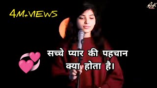 pyar ka matlab kya hota hai  love shayari status 2023  shorts viralvideo shayari status [upl. by Helman753]