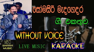 somasiri medagedara nonstop  without voice  karaoke  lyrics  swaramusickaroke [upl. by Halsy156]