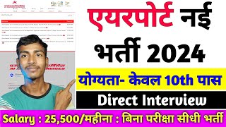 AI Airport Services limited recruitment 2024  airportjob [upl. by Htennek345]