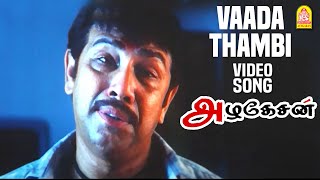 Vaada Thambi  HD Video SAD Song  வாடா தம்பி  Azhagesan  Sathyaraj  Prema  Deva [upl. by Ybbob]