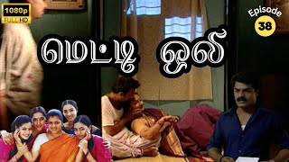 Metti Oli Mega Serial  மெட்டி ஒலி சீரியல்  Episode 38  June 13 2024 [upl. by Jeuz530]