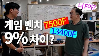 애매한 성능차이 intel 13400F vs AMD 7500F ⌒O⌒´Q [upl. by Aitropal]