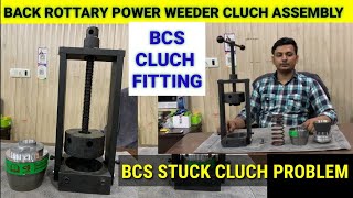 back rottary power weeder cluch assemblybcs cluch assemblybcs clutch adjustmentbcs cluch problem [upl. by Adnamra706]